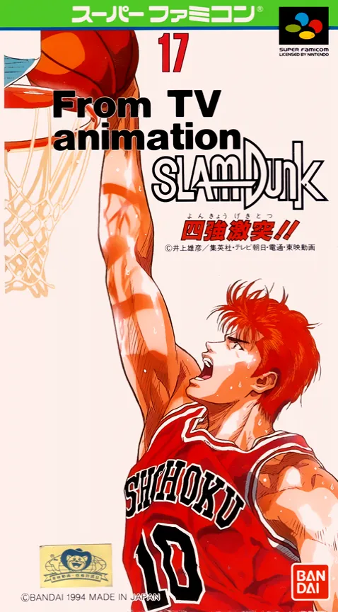 From TV Animation Slam Dunk - Yonkyou Gekitotsu!! (Japan) (Rev 1)